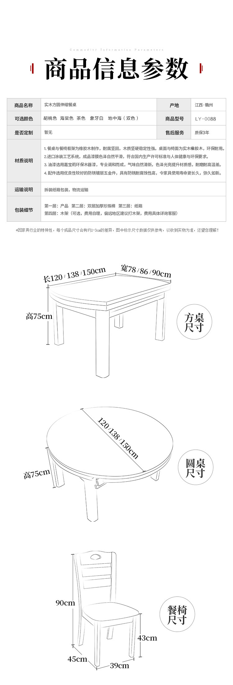 實(shí)木餐桌，拆裝便捷與多功能設(shè)計(jì)